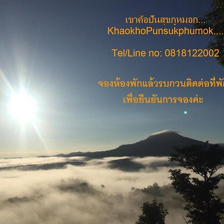 Khaokho Punsukphumok Hotel Khao Kho Buitenkant foto